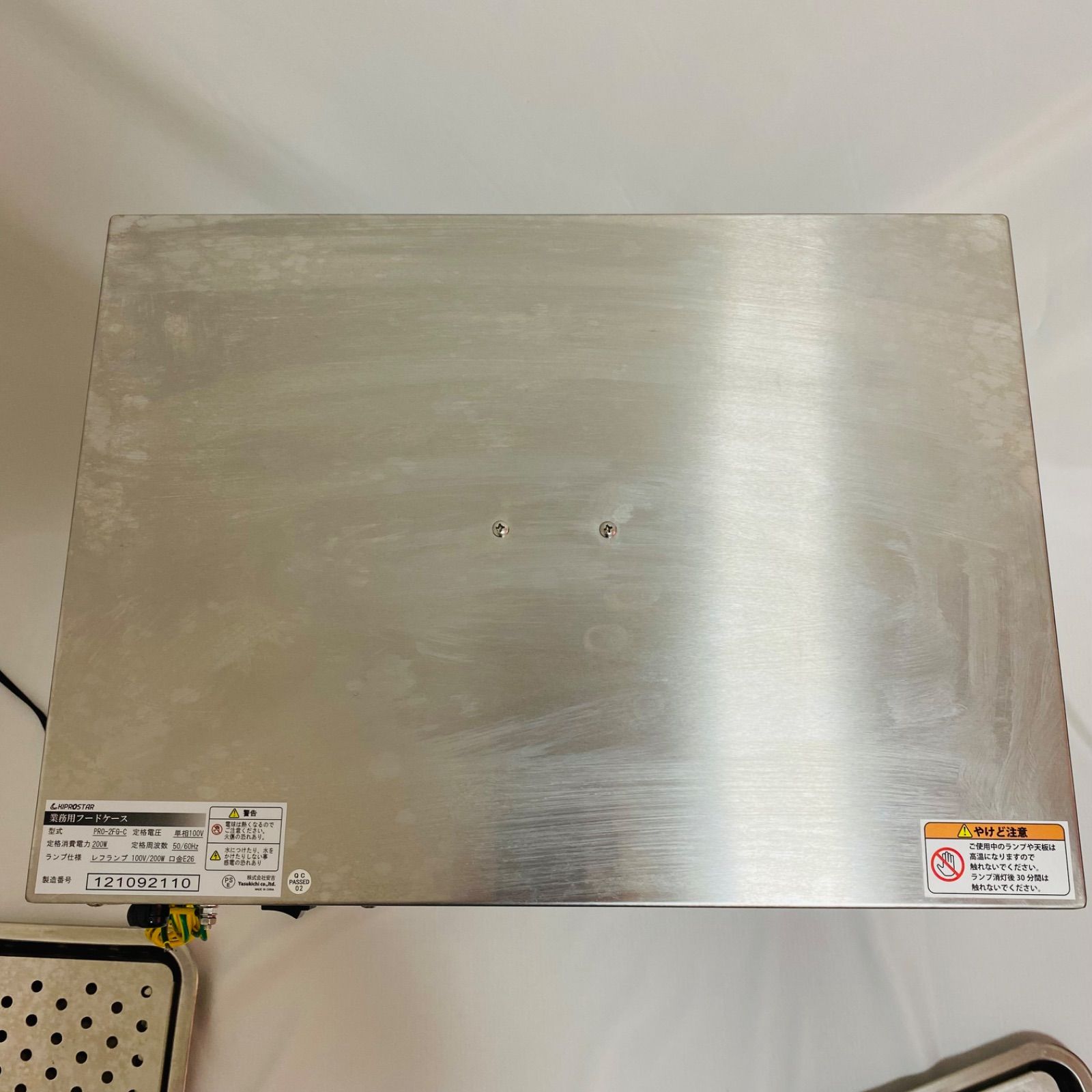 PRO-2FG-C ホットショーケース