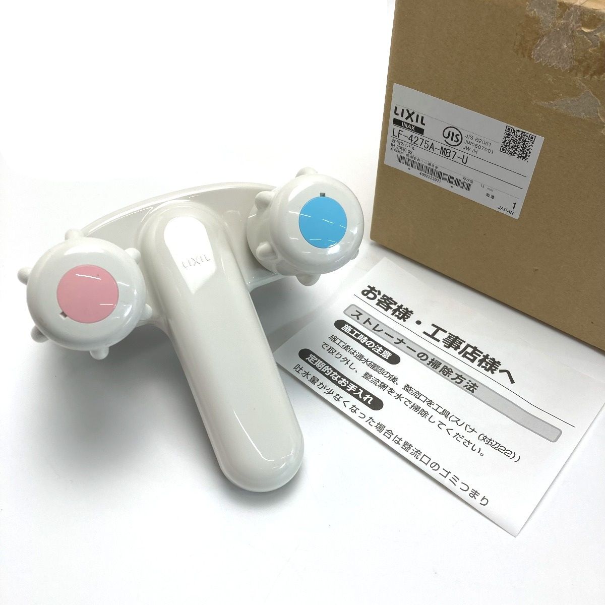 LIXIL リクシル INAX イナックス ツーハンドル混合水栓 蛇口 LF-4275A-MB7-U