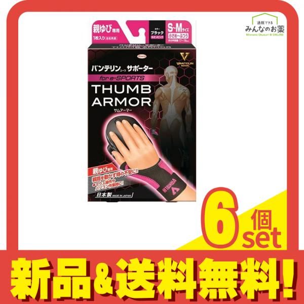 peu beaut プウアボーテ アームサポーター Mサイズ アームサポーター M