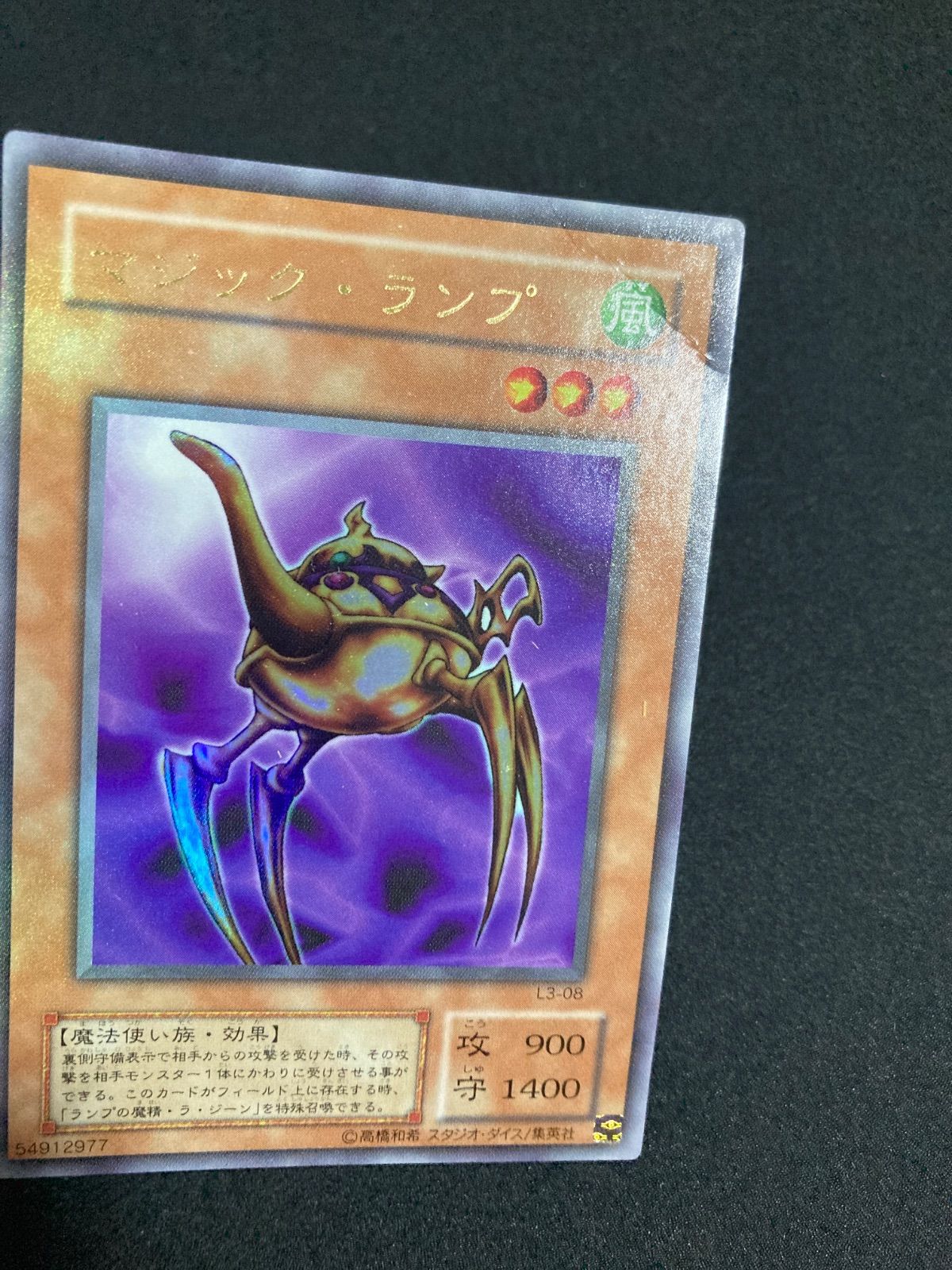 遊戯王　ランプの魔精・ラ・ジーン　ウルトラ　L3-07 楽天市場】遊戯王 カードランプの魔精・ラ・ジーン（L3-07）ウルトラ