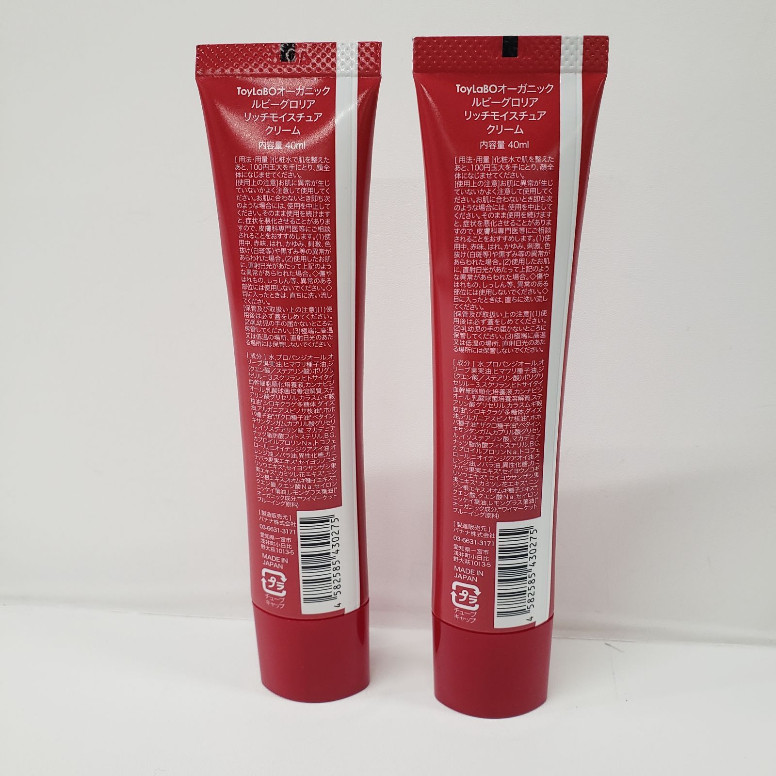 Ruby Gloria Rich Moisture Cream 40 3本セット Ruby Gloria Rich Moisture Cream 40 3本セット 人気3本セット