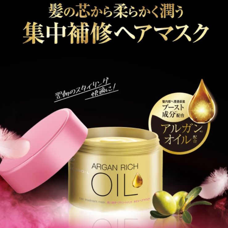 ルシードエル オイルトリートメント #EXヘアマスク 220g 4個セット