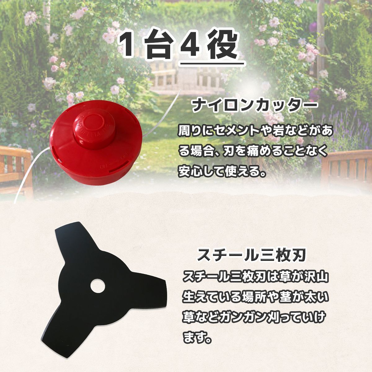 マルチヘッジトリマー エンジン式 1台4役 排気量52cc チェーンソー