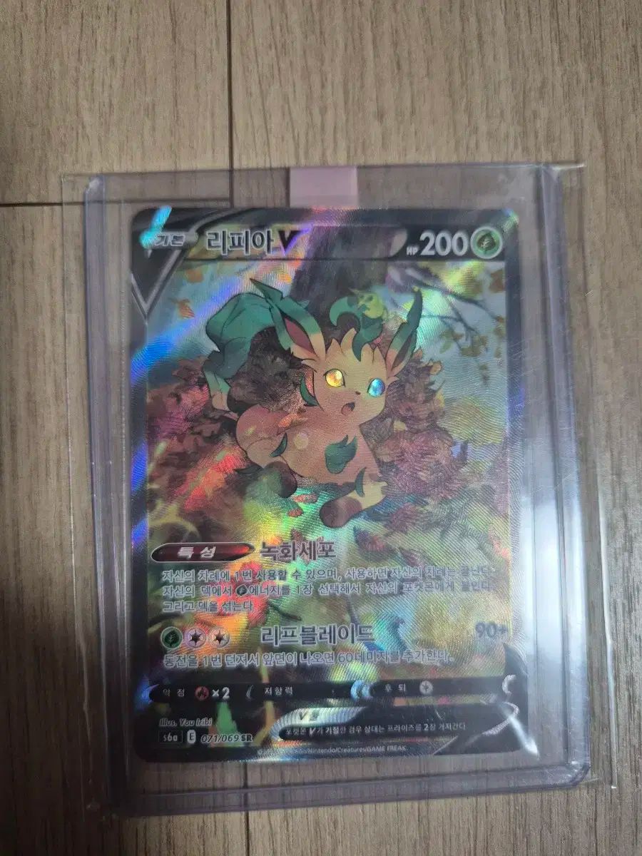 ポケモンカード リピア v アート 売ります