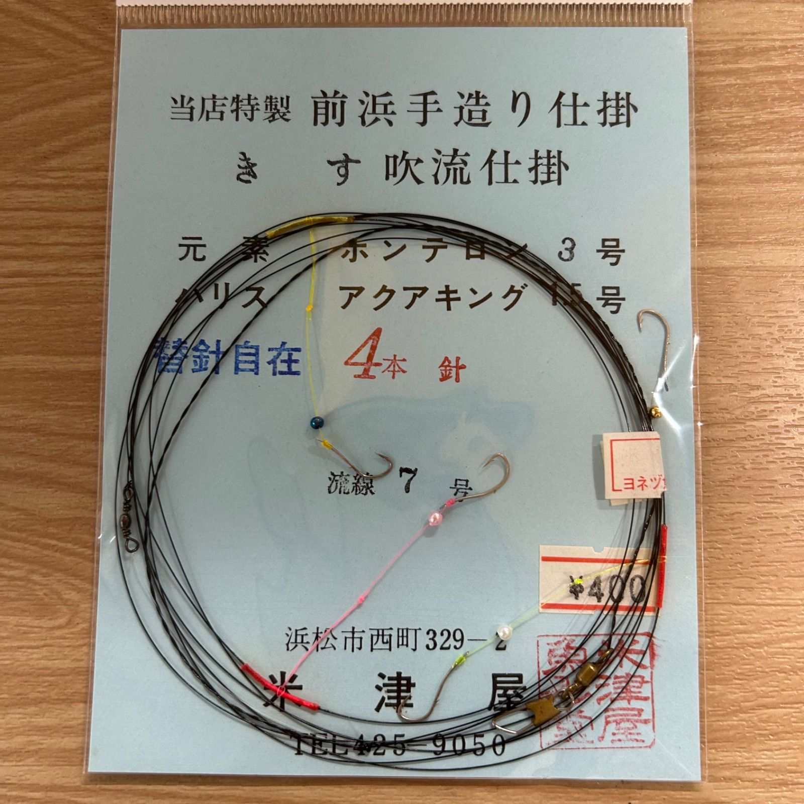 釣り糸、船ハリス等いろいろ引退品