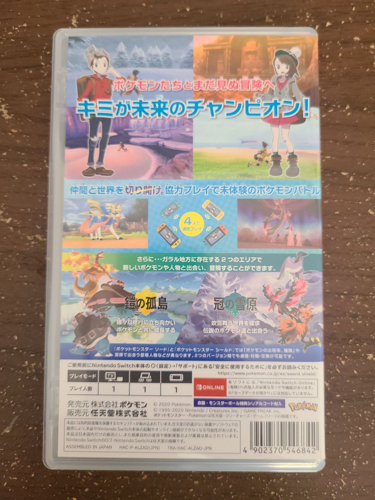 Switch ポケットモンスターソード＋エキスパンションパス Amazon.co.jp: ポケットモンスター ソード + エキスパンション