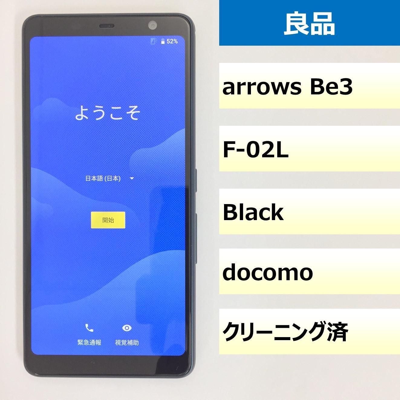 【良品】F-02L/arrows Be3/353323104268288
