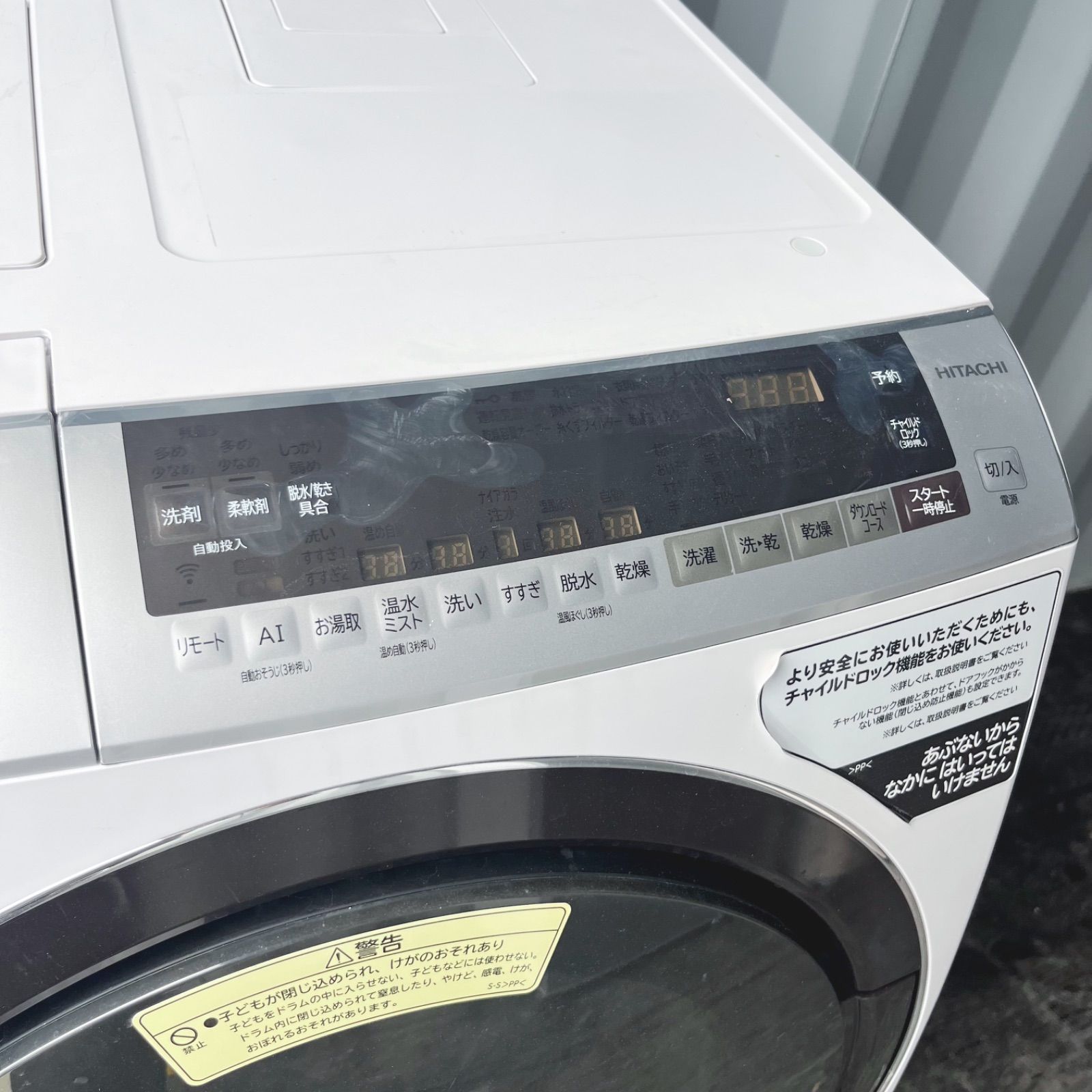 150取付無料！完動品！日立熱乾燥搭載おしゃれホワイトインテリアドラム式洗濯機 150取付無料！完動品！日立熱乾燥搭載おしゃれホワイトインテリア