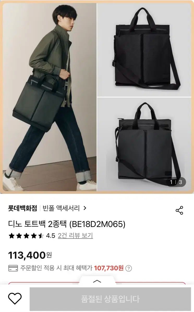 beanpole(ビーンポール) メンズ 恐竜 カジュアル クロスバッグ ネイビーカラー