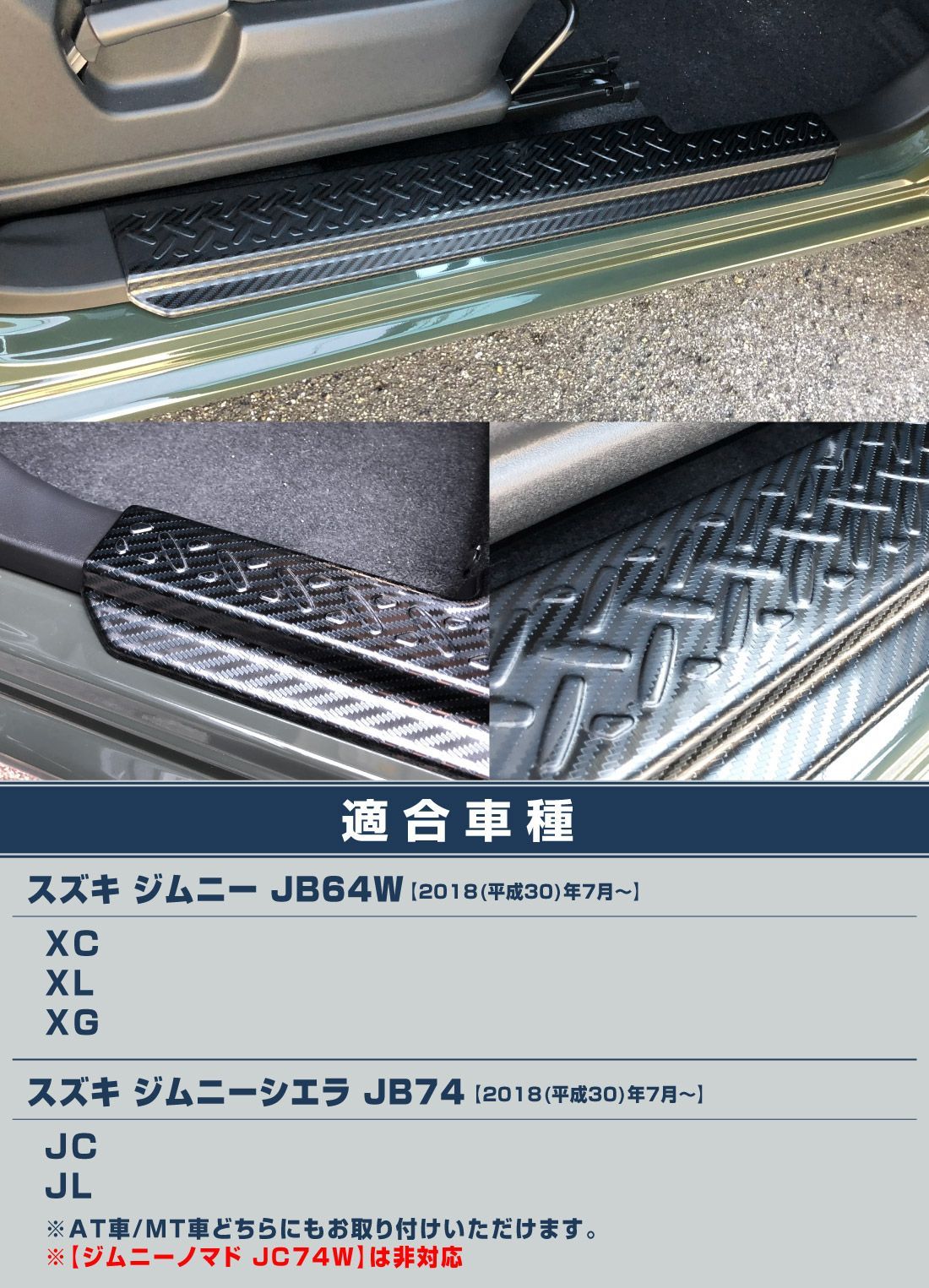 サムライプロデュース ジムニー/ジムニーシエラ 専用 サイドステップ 縞鋼板柄 サムライプロデュース ジムニー JB64 ジムニーシエラ JB74