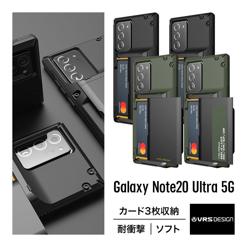 Galaxy Note20 Ultra SIMフリー +ケース3点 SC-53A Galaxy Note20