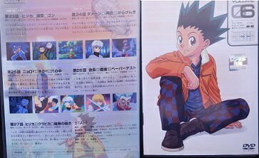 HUNTER×HUNTER ハンターハンター VOLUME 6 竹内順子、甲斐田ゆき