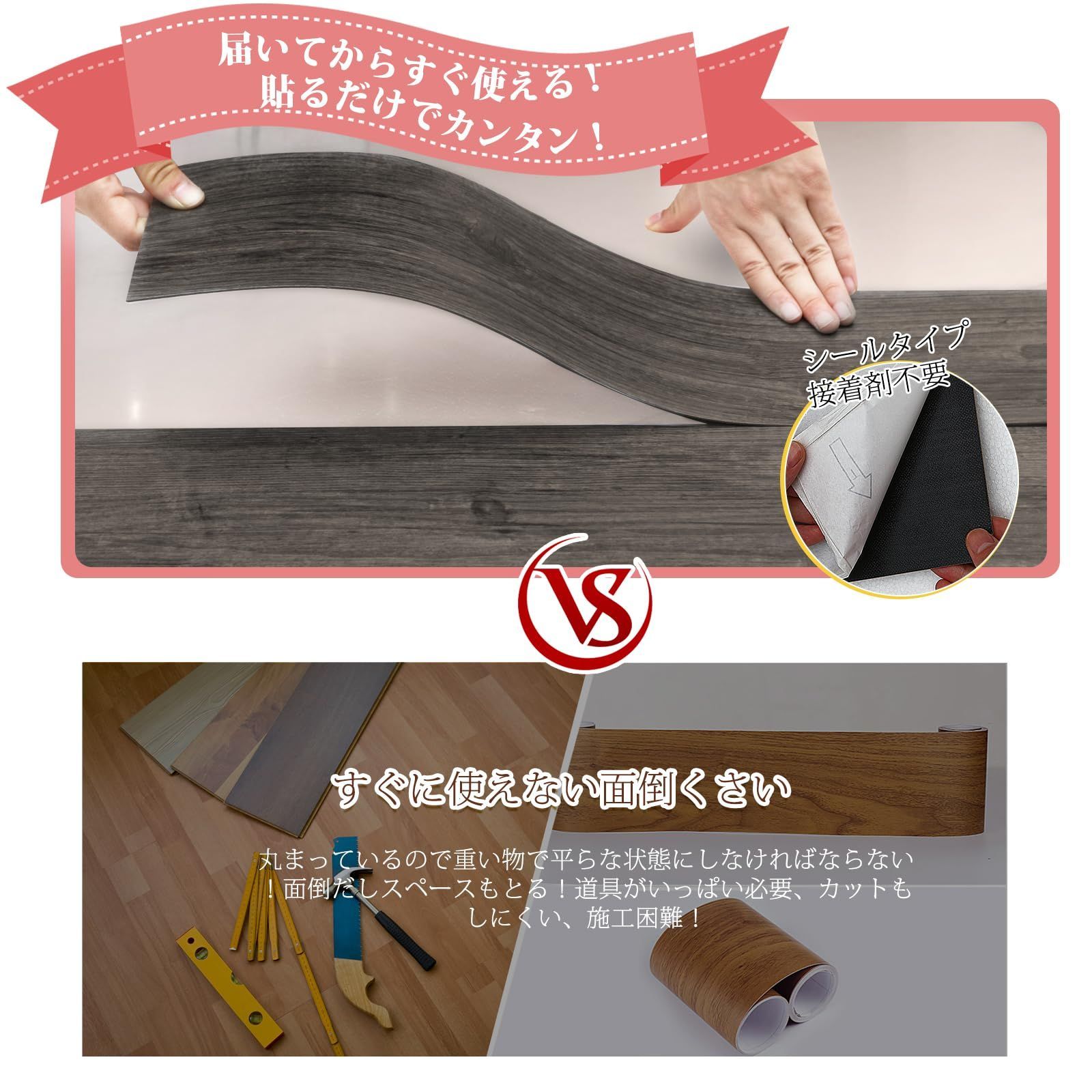 剥がせる