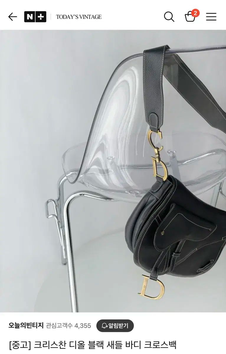 ブランド ヴィンテージ クリスチャン Dior ディオール ブラック サドルバッグ ボディ クロスバッグ