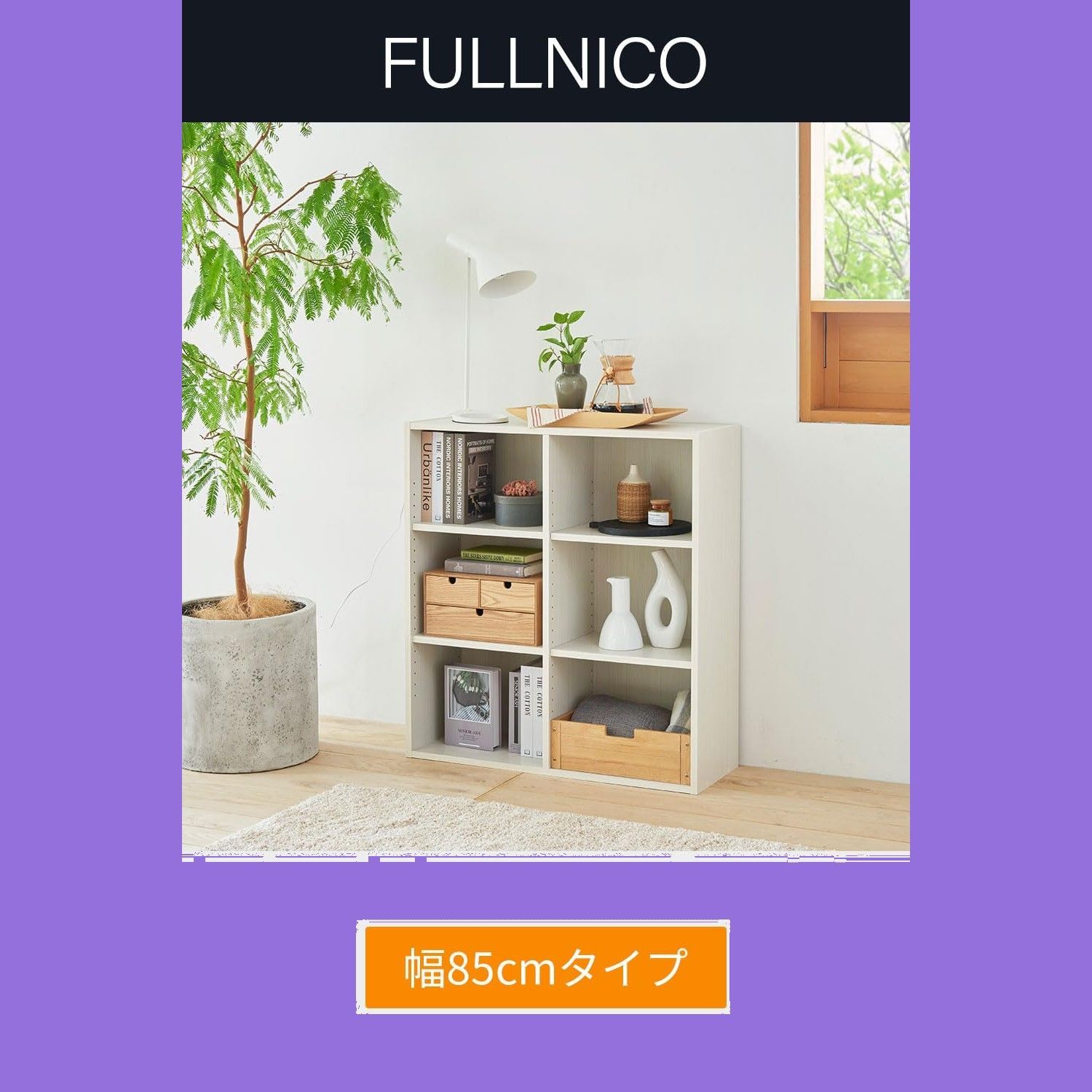 一人暮らしの部屋にピッタリサイズ