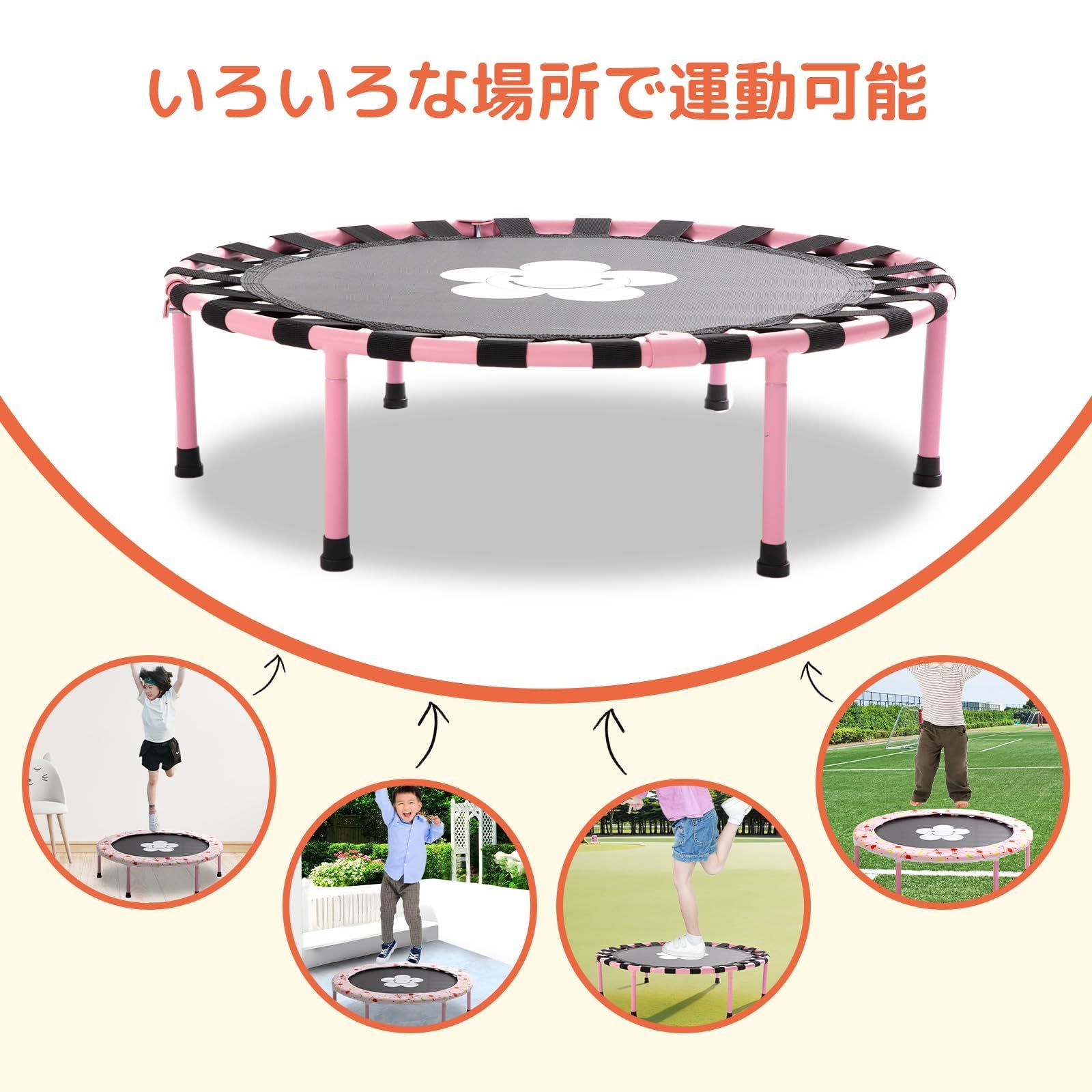 子供用トランポリン