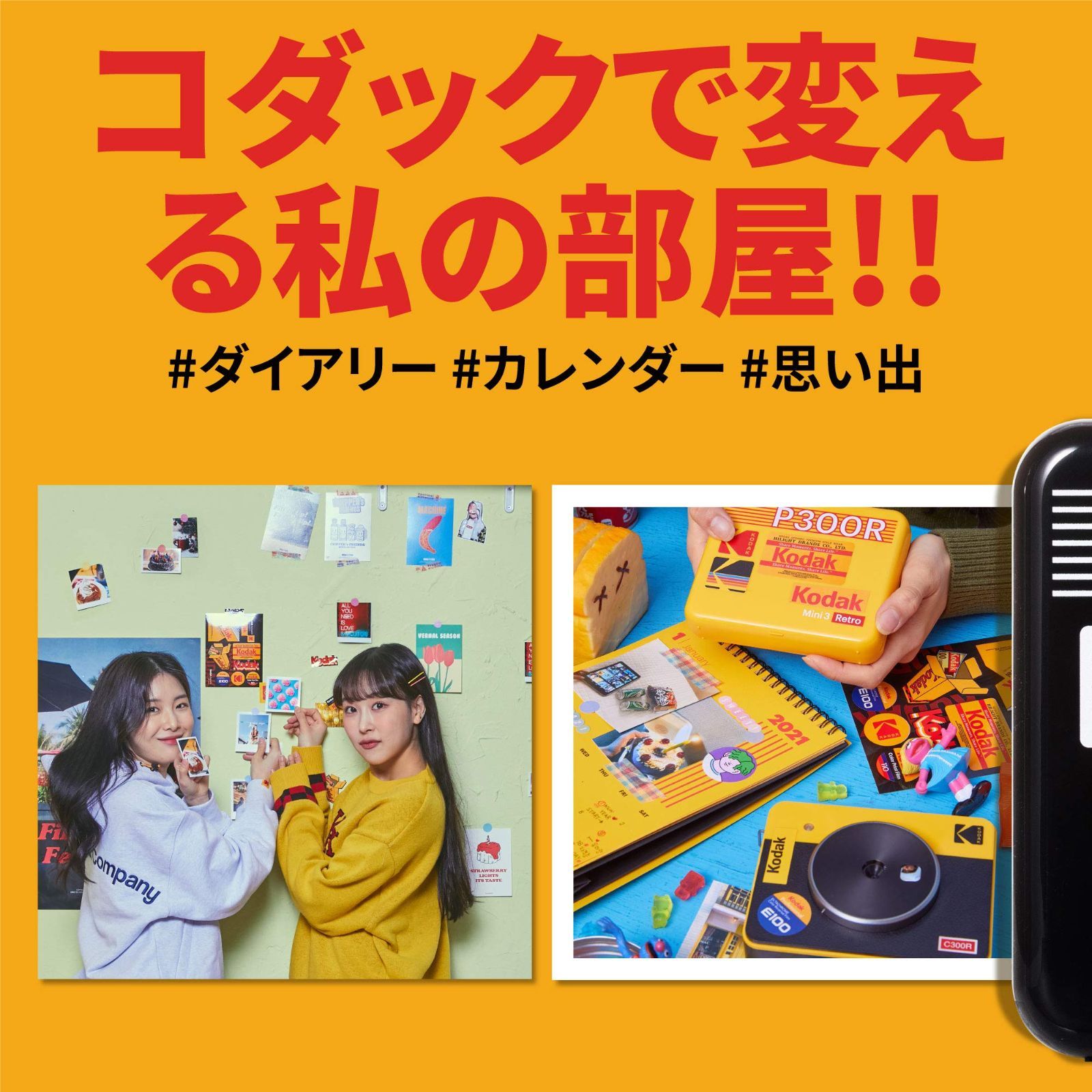 コダック（Kodak）Mini 3＆Mini Shot 3シリーズ用 3x3インチ