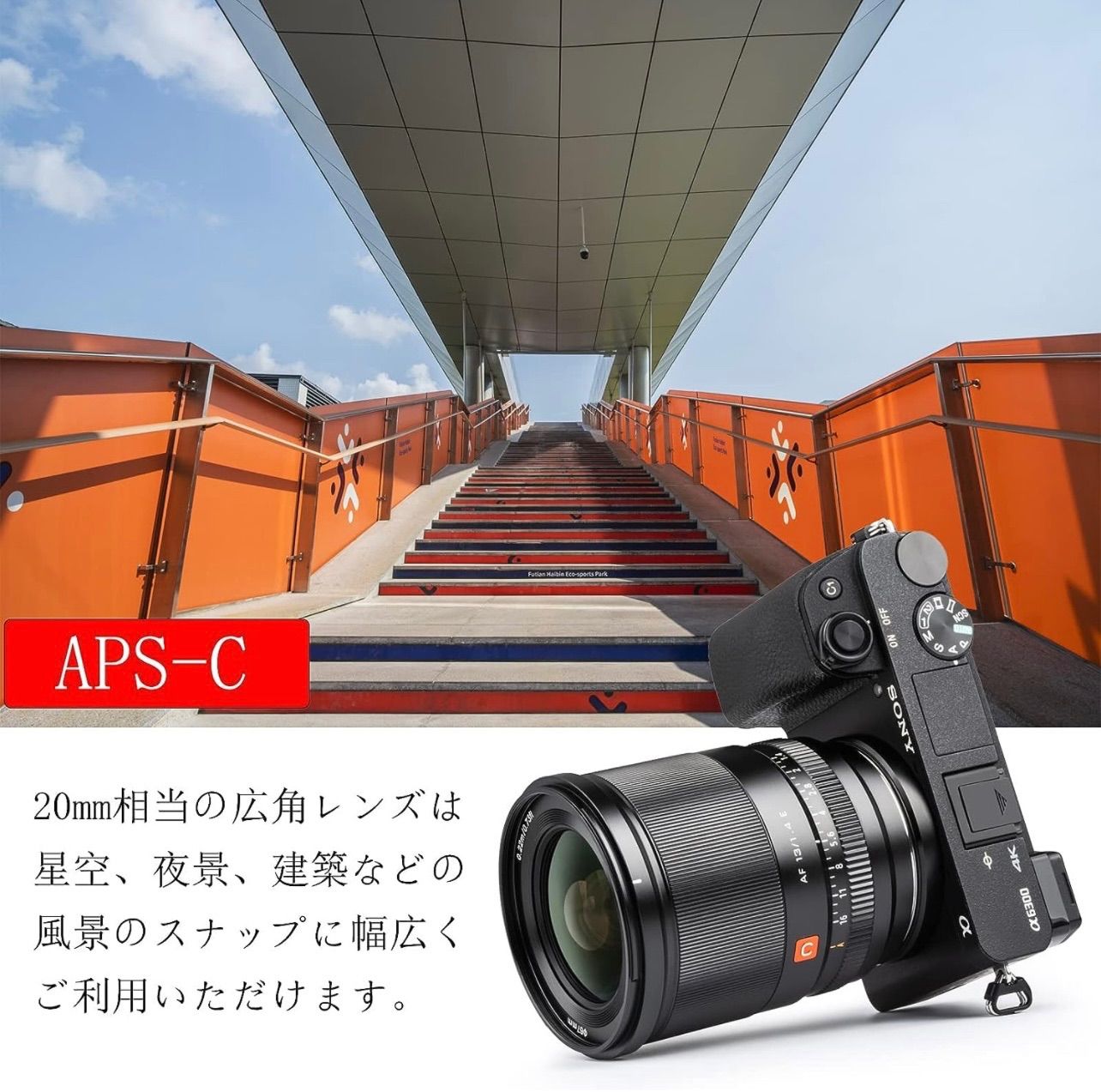 国内正規代理】VILTROX 広角レンズ 単焦点 AF 13mm/1.4 E 単焦点レンズ