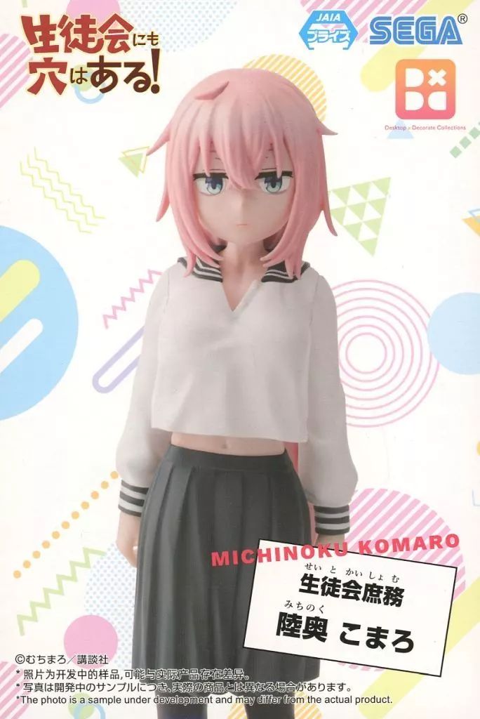中古】フィギュア 陸奥こまろ 「生徒会にも穴はある!」 Desktop