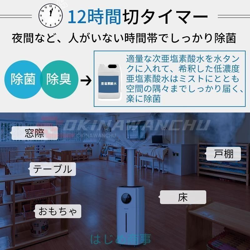 超音波 空気清浄