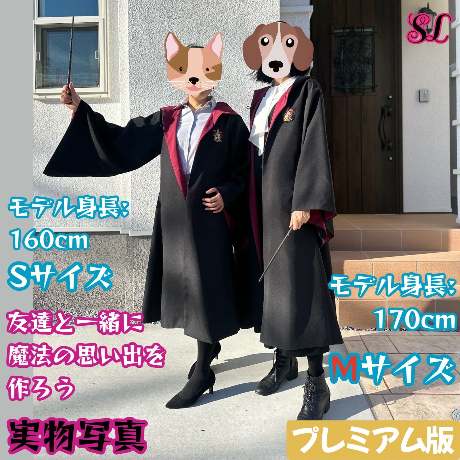 スタジオツアー ハリーポッター グリフィンドール ローブ カチューシャ