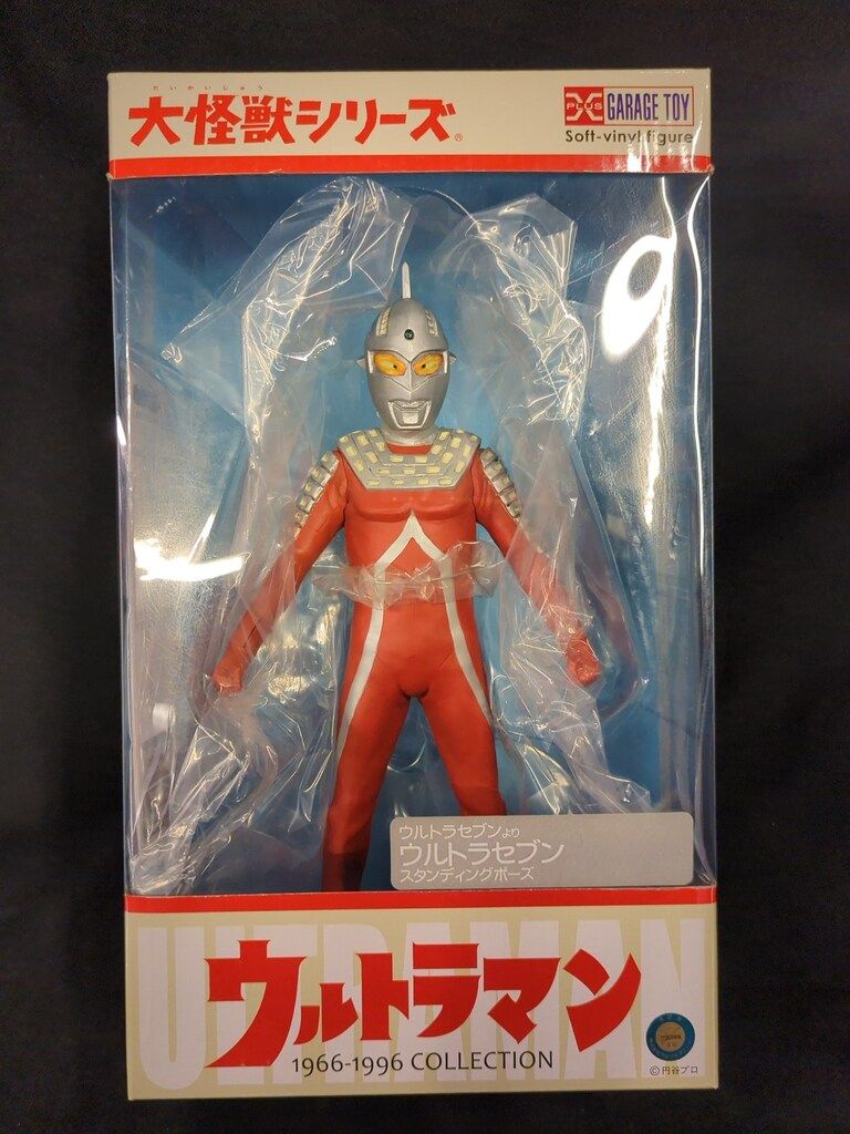 エクスプラス 大怪獣シリーズ ウルトラセブン スタンディングポーズ