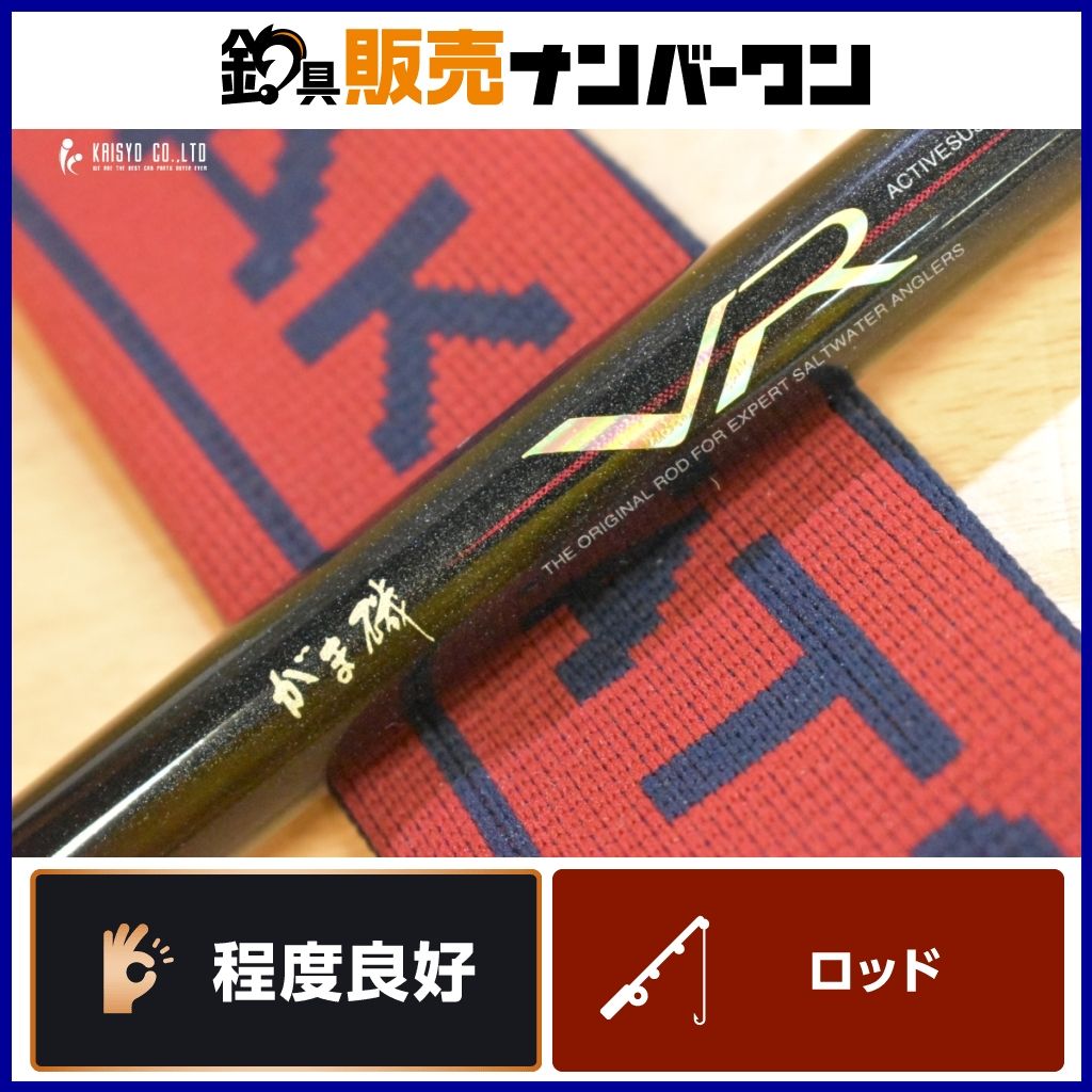 がまかつ がま磯 VR 0-53 Gamakatsu 磯竿 フカセ チヌ グレ 釣り