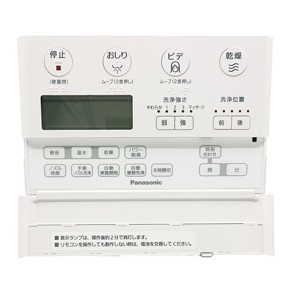 CH1003150LKZZ パナソニック トイレ アラウーノ CH1003用 リモコン 純正 交換用 部品 Panasonic
