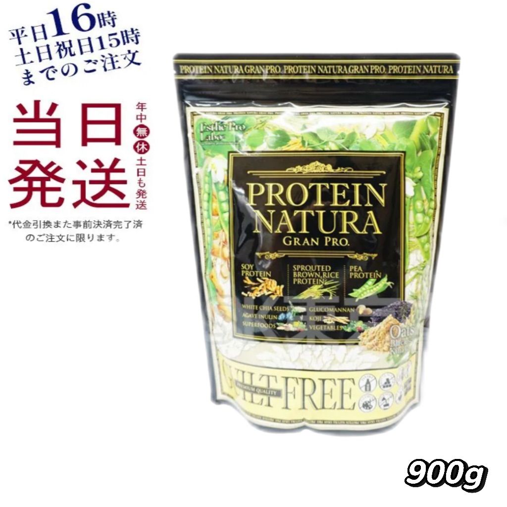 エステプロラボ プロテイン ナチュラ オーツ黒ごまきな粉 900g 大袋タイプ 父の日