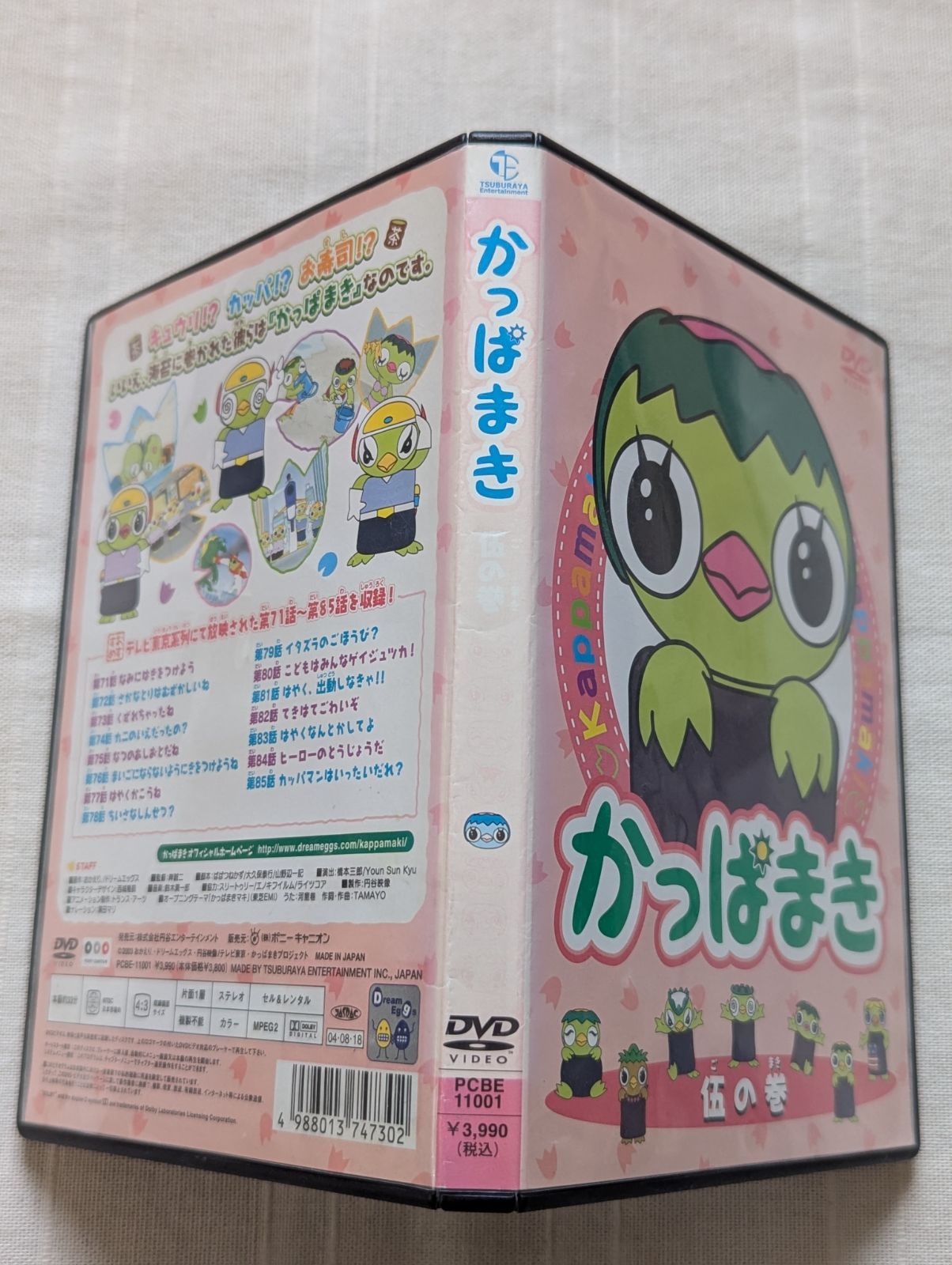 新品ケース収納 ど根性ガエル DVD 全20巻　全巻セット 　レンタル 新品ケース収納 ど根性ガエル DVD 全20巻 全巻セット レンタル