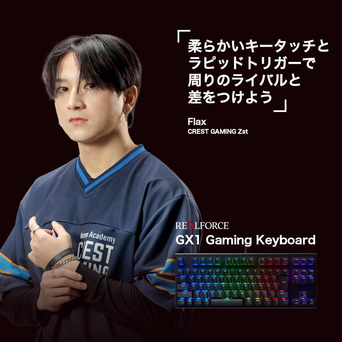 リアルフォース ゲーミングキーボード