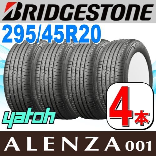 295|45R20 サマータイヤ 4本セット BRIDGESTONE ALENZA001 295|45R20 114W XL ブリヂストン アレンザ 夏タイヤ ノーマルタイヤ 矢東タイヤ