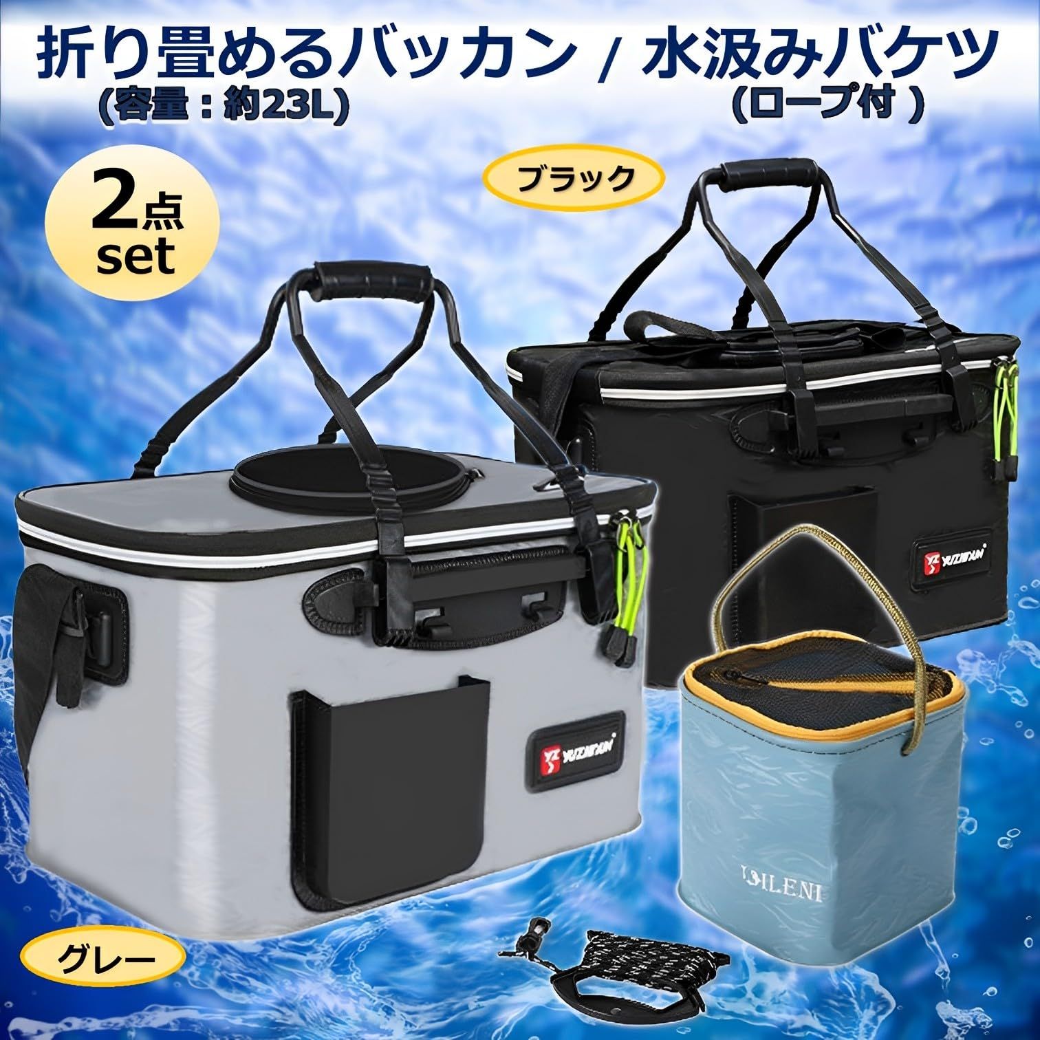 MIMIA バッカン 23L 水汲み バケツ セット タックルボックス タックル 