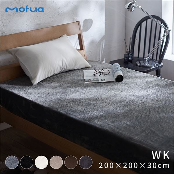 ボックスシーツ ワイドキング 約200×200×35cm グレー 防水 mofua プレミアムマイクロファイバー ベッドルーム