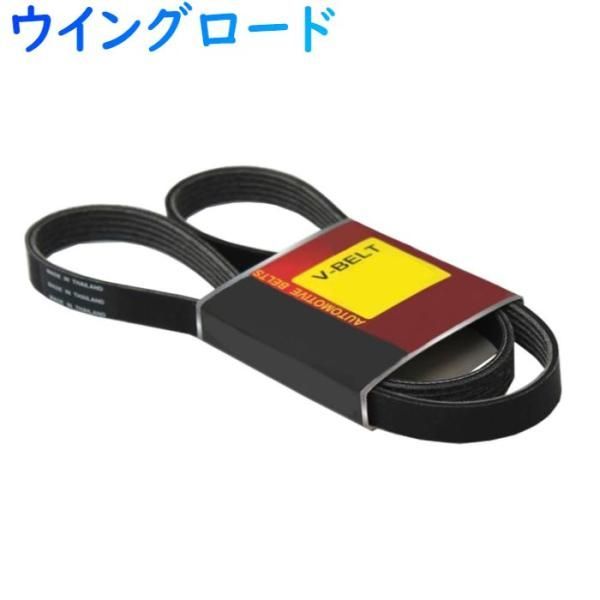 ファンベルト 日産 ウイングロード 型式WRY11 H13.10～H17.11 Star-Partsオリジナル 1本 BV-6PK2247L | ドライブベルト オルタネーターベルト パワステベルト エアコンベルト クーラーベルト ベルト交換 