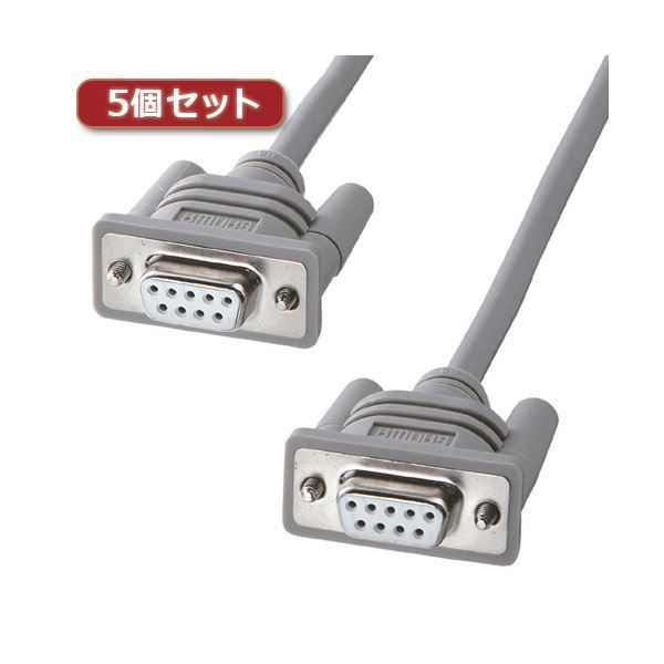 5個セット サンワサプライ RS-232Cケーブル（インタリンク・クロス・2m）