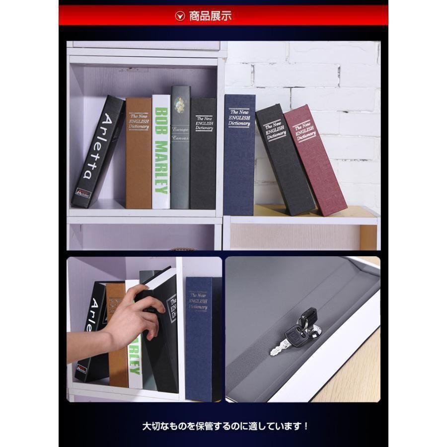 小型 辞書型金庫