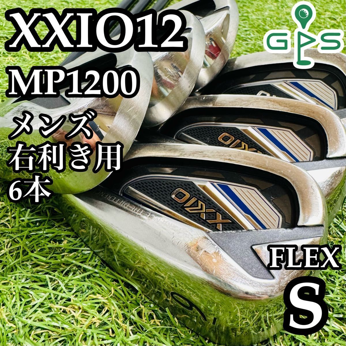 初心者推奨 12代目ゼクシオ XXIO12 メンズアイアンセット 6本 S