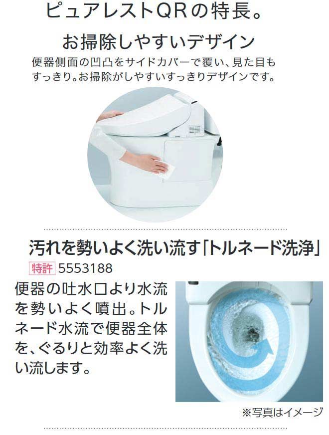  ピュアレストQR CS 232 B--SH BA-NW 1 TOTO トイレ 便器 一般地 床排水 排水心200 mm 手洗なし 便座別売 トイレ 住宅設備