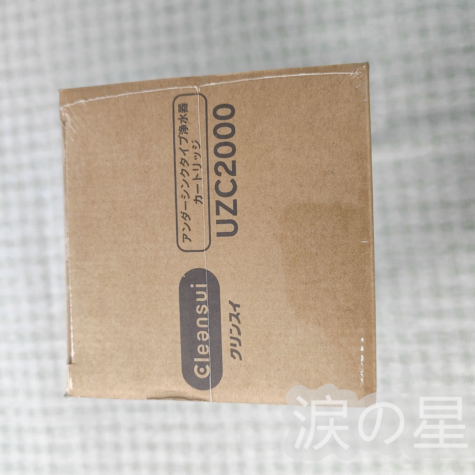 三菱ケミカル クリンスイ