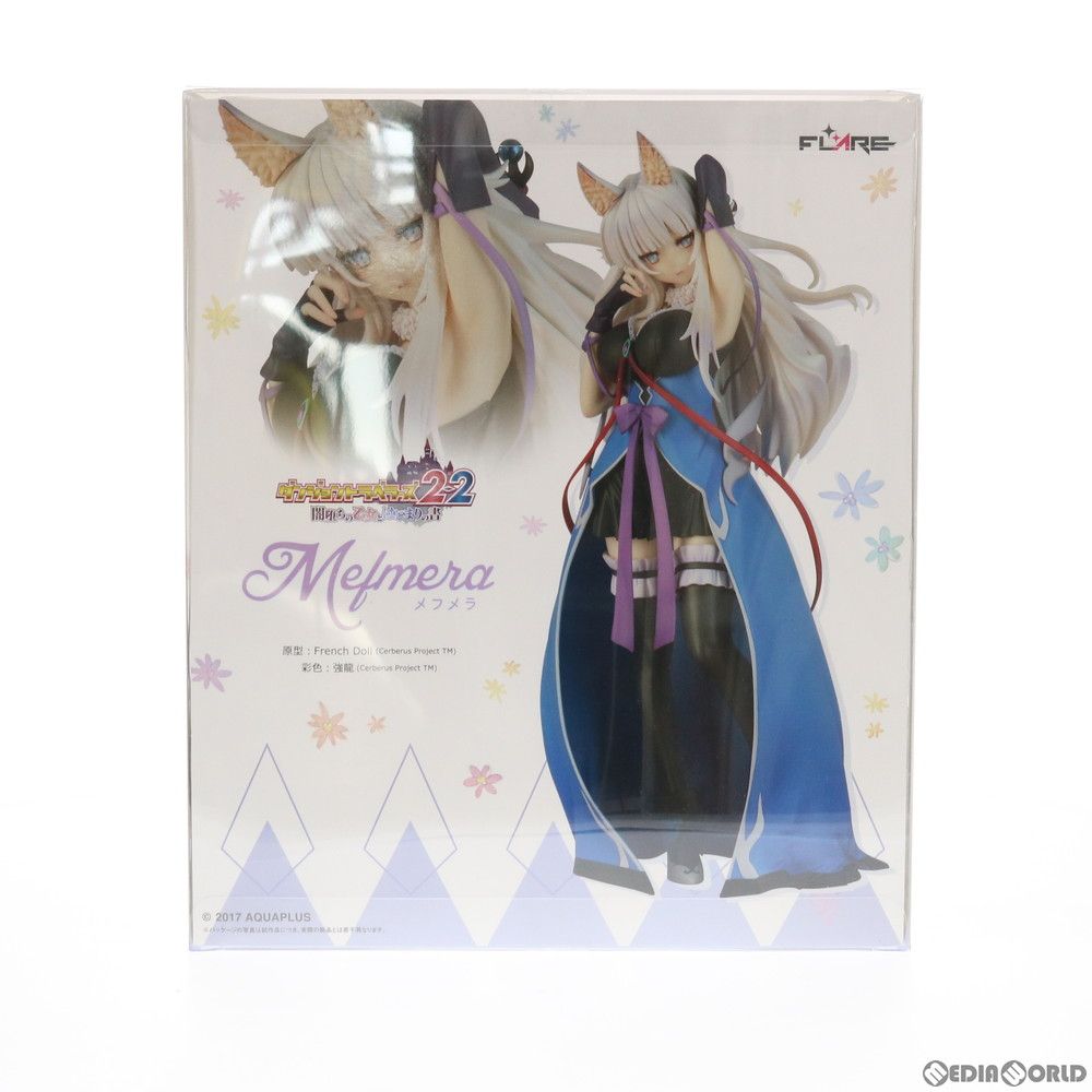 メフメラ ダンジョントラベラーズ2-2 闇堕ちの乙女とはじまりの書 完成品 フィギュア FLARE(フレア) Amazon | ダンジョントラベラーズ2-2 闇堕ちの乙女とはじまりの