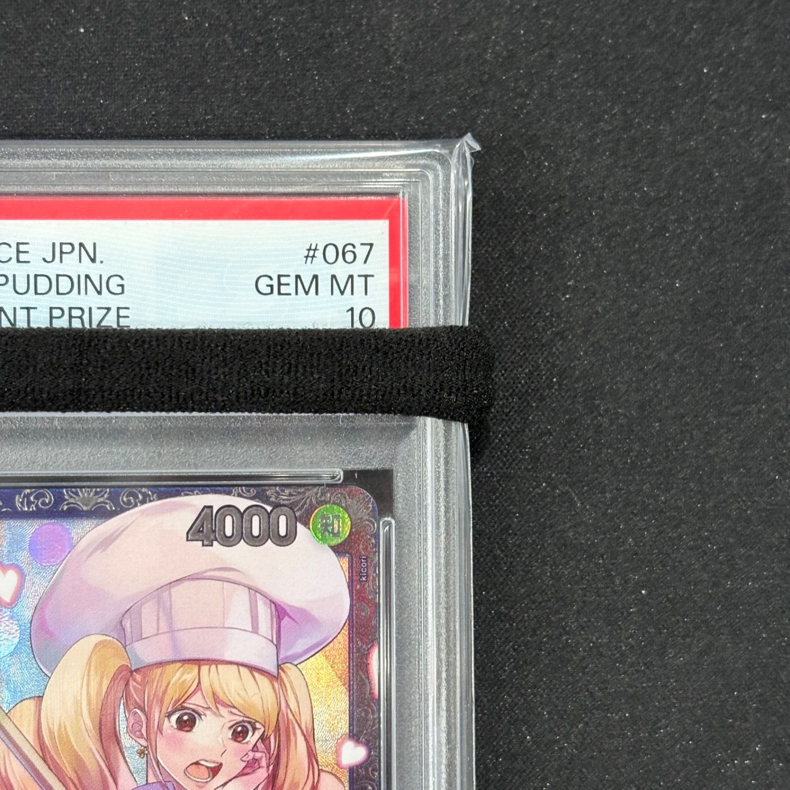 ワンピースカードゲーム PSA10 シャーロット プリン フラッグ