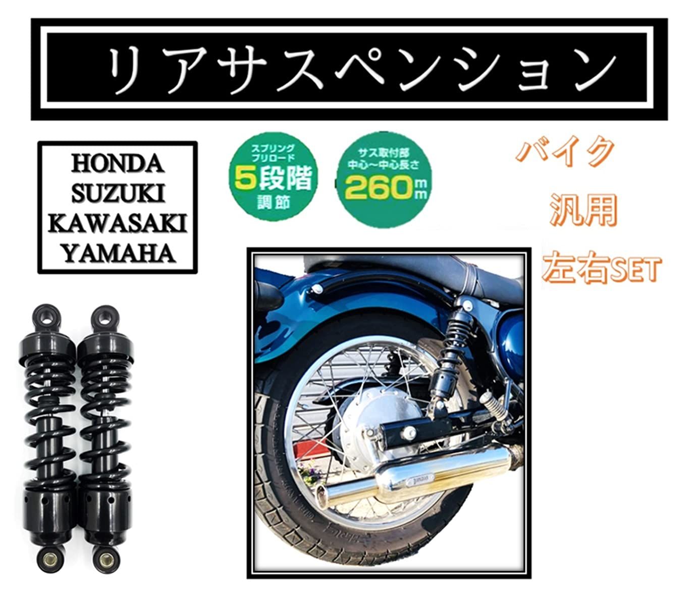 ヤマハ ビラーゴ250 3DM 純正リアサスペンション リアサス 全長
