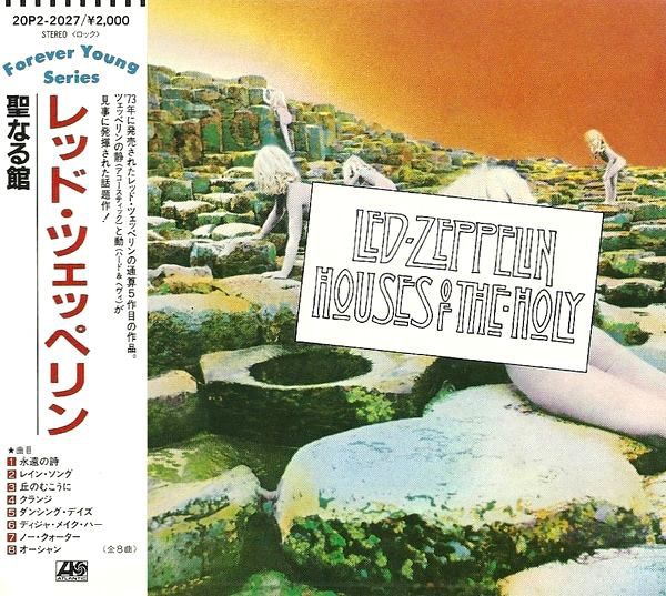 CD レッド・ツェッペリン 聖なる館 20P22027 Atlantic /00110