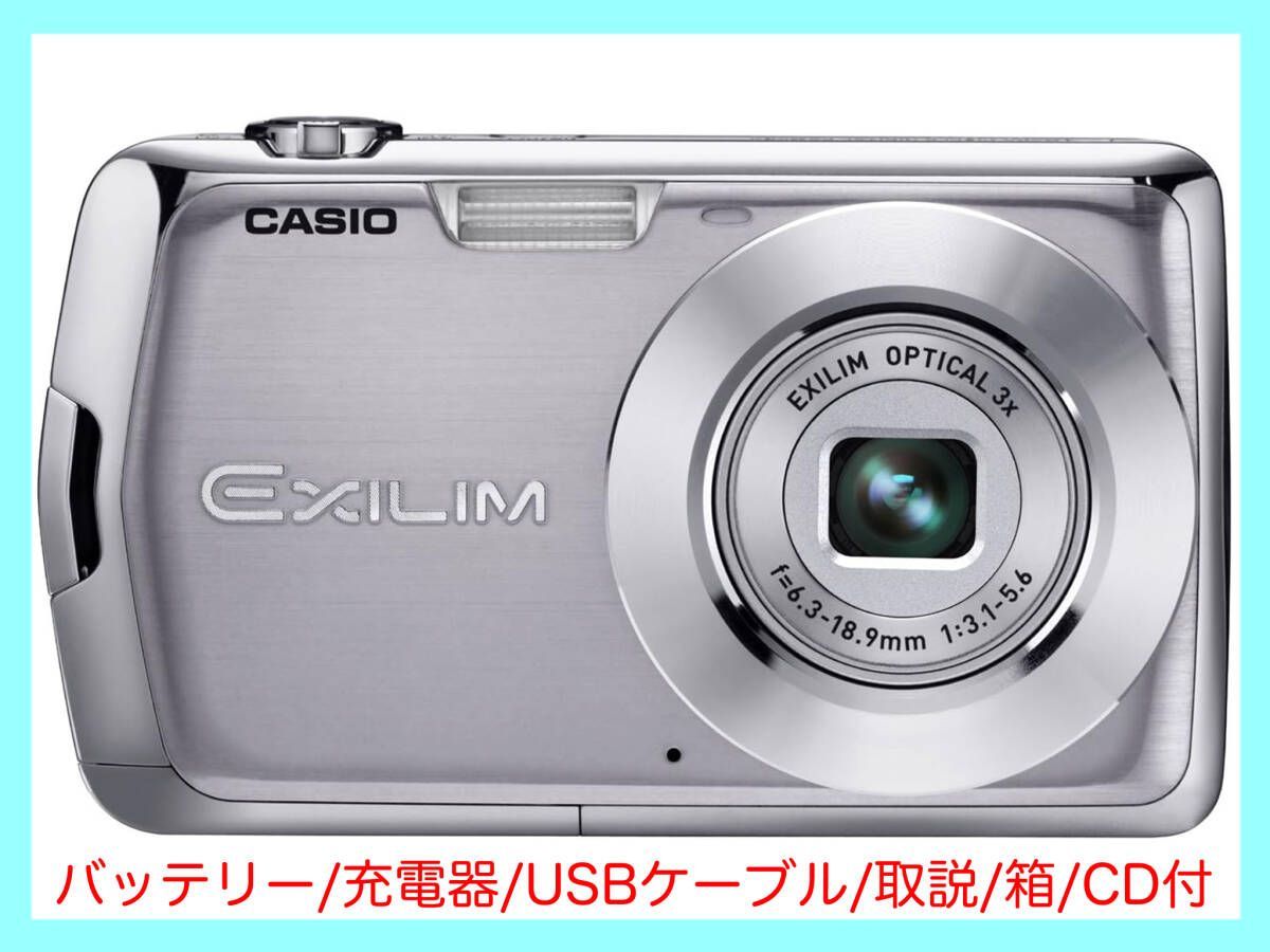CASIO CASIO カシオ EXILIM ZOOM EX-Z1 コンパクト デジタルカメラ シルバー 1000万画素 バッテリー充電器USB取説CD箱 スタイリッシュ高性能 可動