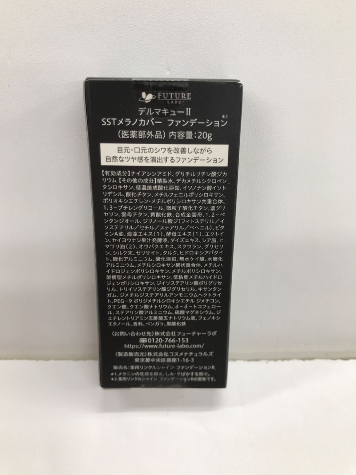 F742 K DQ2 デルマキュー2 SSTメラノカバーファンデーション