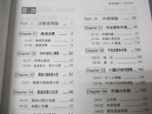LEC マスター 文書理解・社会科学・民法・経済原論ミクロ 4冊セット LEC マスター 文書理解・社会科学・民法・経済原論ミクロ 4冊