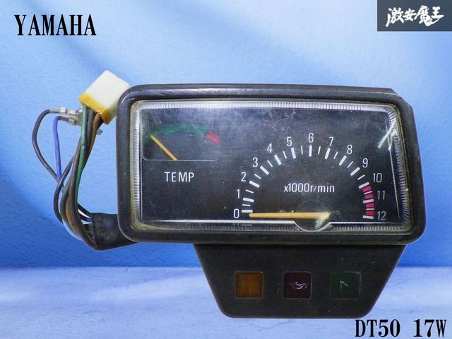 破損なし】ヤマハ純正 DT50 17W タコメーター スピードメーター