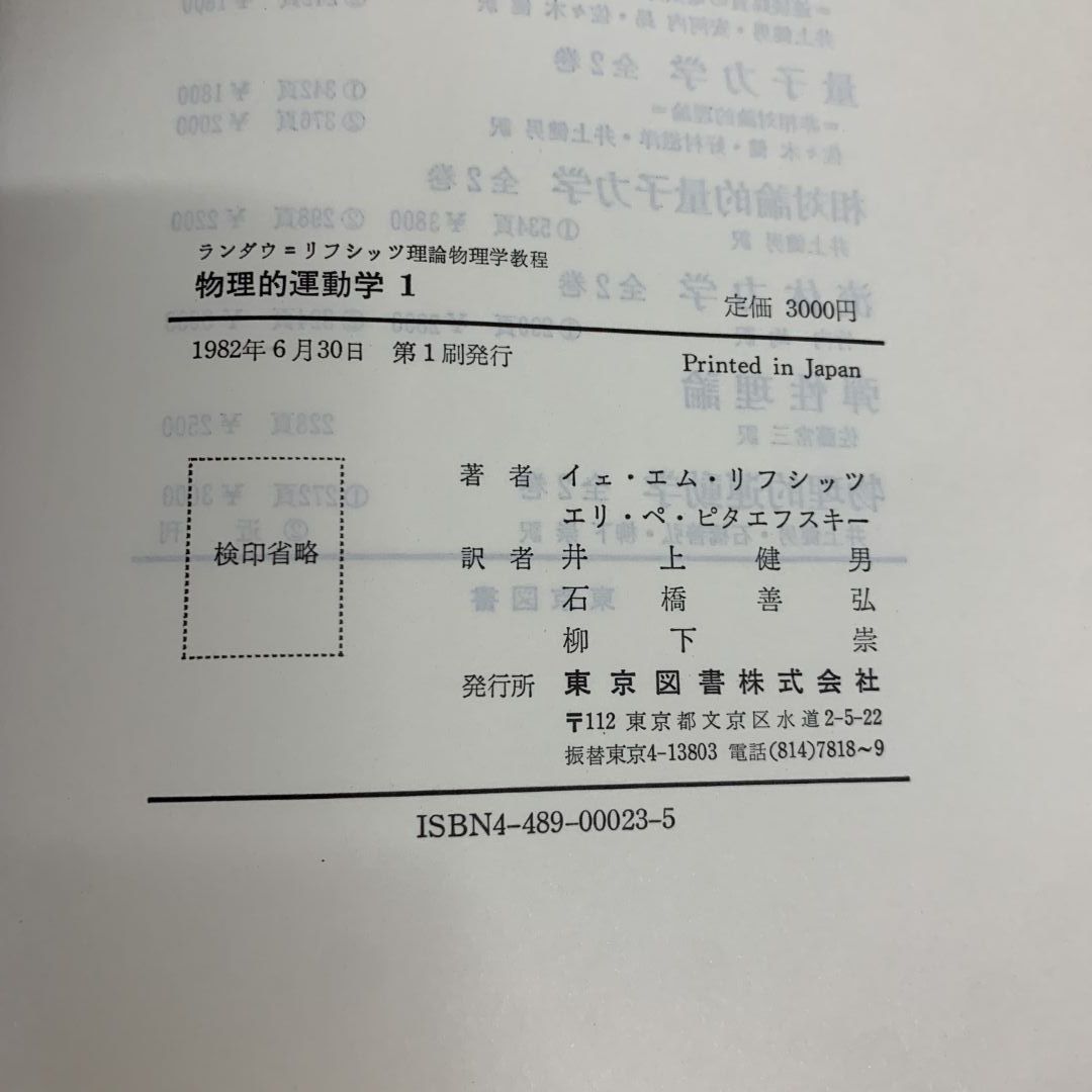 ●01)【同梱不可】二酸化塩素 塩素化酸化化合物の化学的および化学影響/W.J.MasscheLein/化学工業日報社/2023年/A ○01)【同梱不可】二酸化塩素 塩素化酸化化合物の化学的および