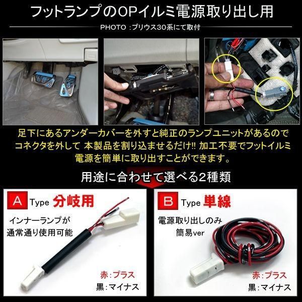 電源取り出し フット電源 フットランプ連動 適合車種多数 - メルカリ